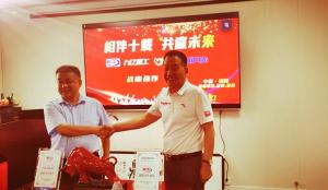 相伴十年，共贏(yíng)未來(lái)—暨九億重工、新風(fēng)光戰略合作10周年